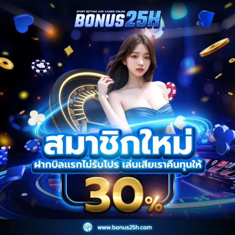 imgi_15_bonus25h_Promotion_4_result-768x768
